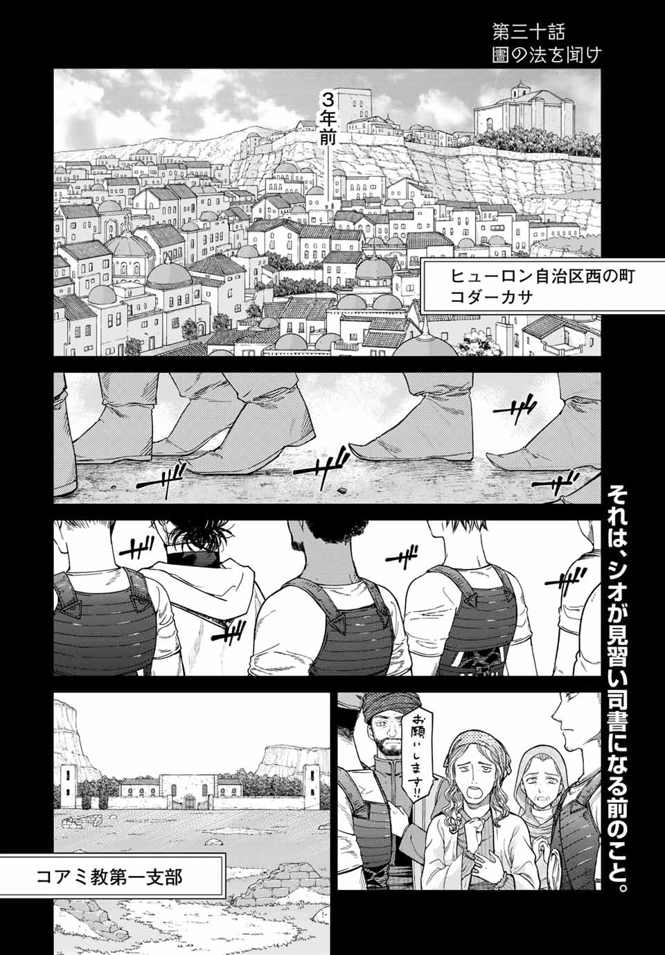 MAGUS OF THE LIBRARY - raw - Chapter 30.1 - https://jpdd.ccdd.to/JPDD/magusofthelibrary/215143/sphmlisnhkb.jpg