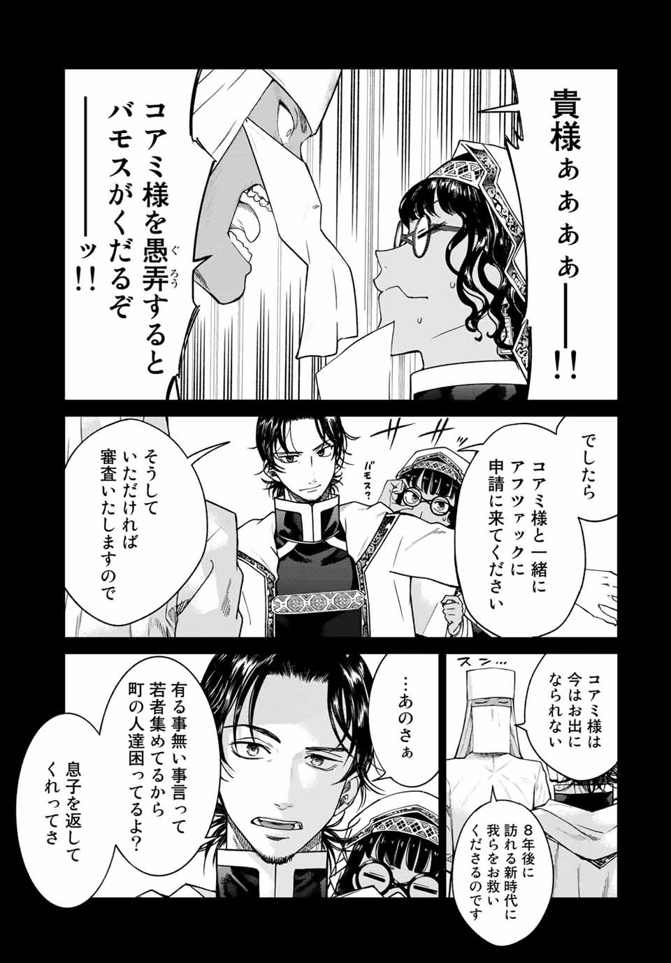 MAGUS OF THE LIBRARY - raw - Chapter 30.1 - https://jpdd.ccdd.to/JPDD/magusofthelibrary/215143/zl4vshw02lo.jpg