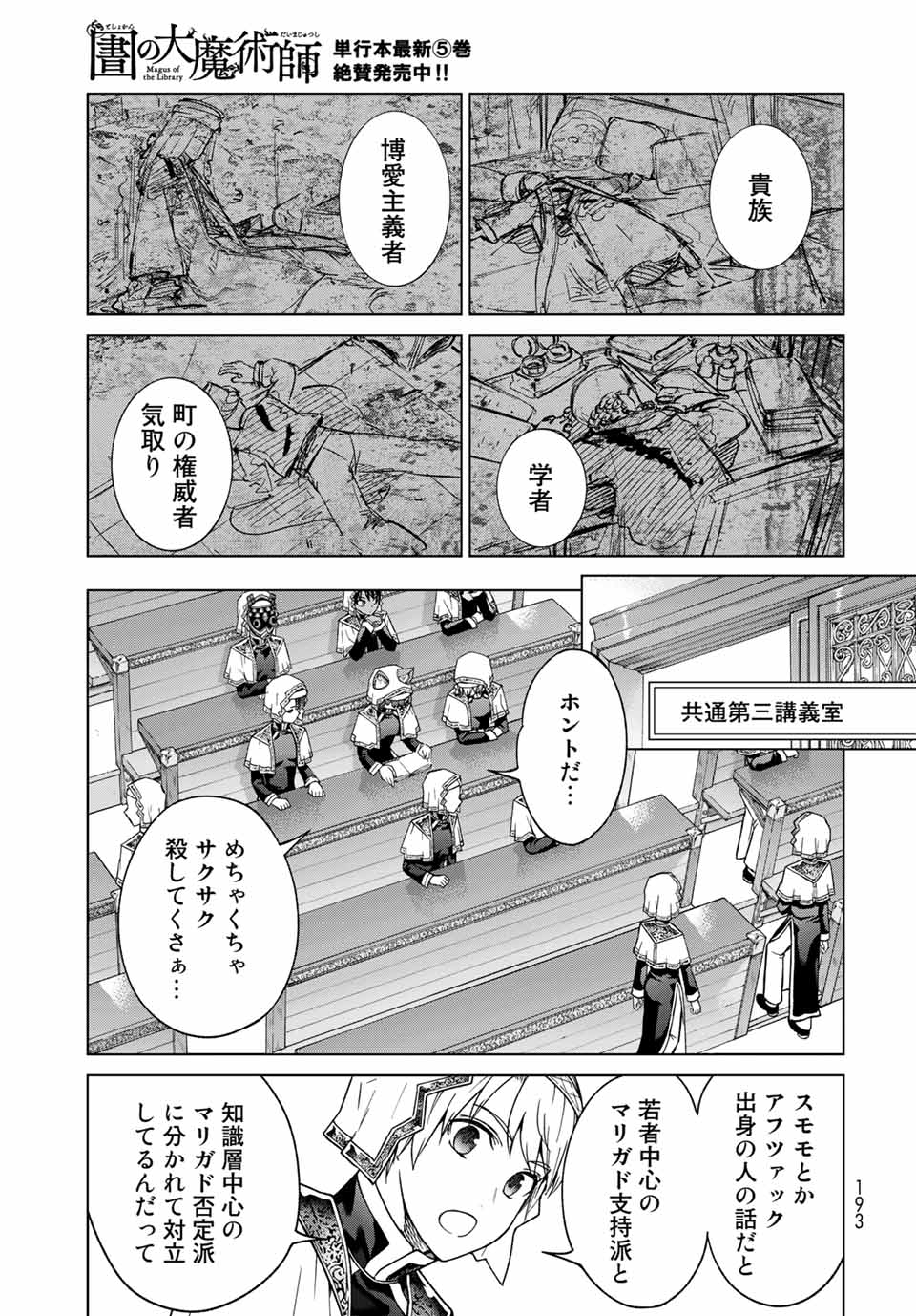 MAGUS OF THE LIBRARY - raw - Chapter 30.2 - https://jpdd.ccdd.to/JPDD/magusofthelibrary/215834/1jfkz1ctgyl.jpg