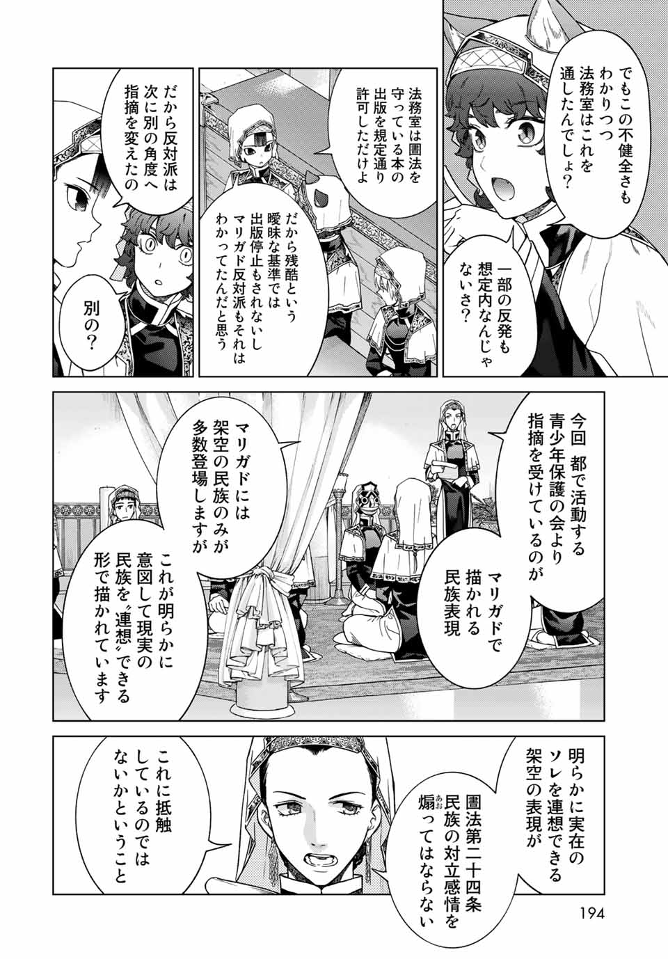 MAGUS OF THE LIBRARY - raw - Chapter 30.2 - https://jpdd.ccdd.to/JPDD/magusofthelibrary/215834/ant0k2z0fm1.jpg