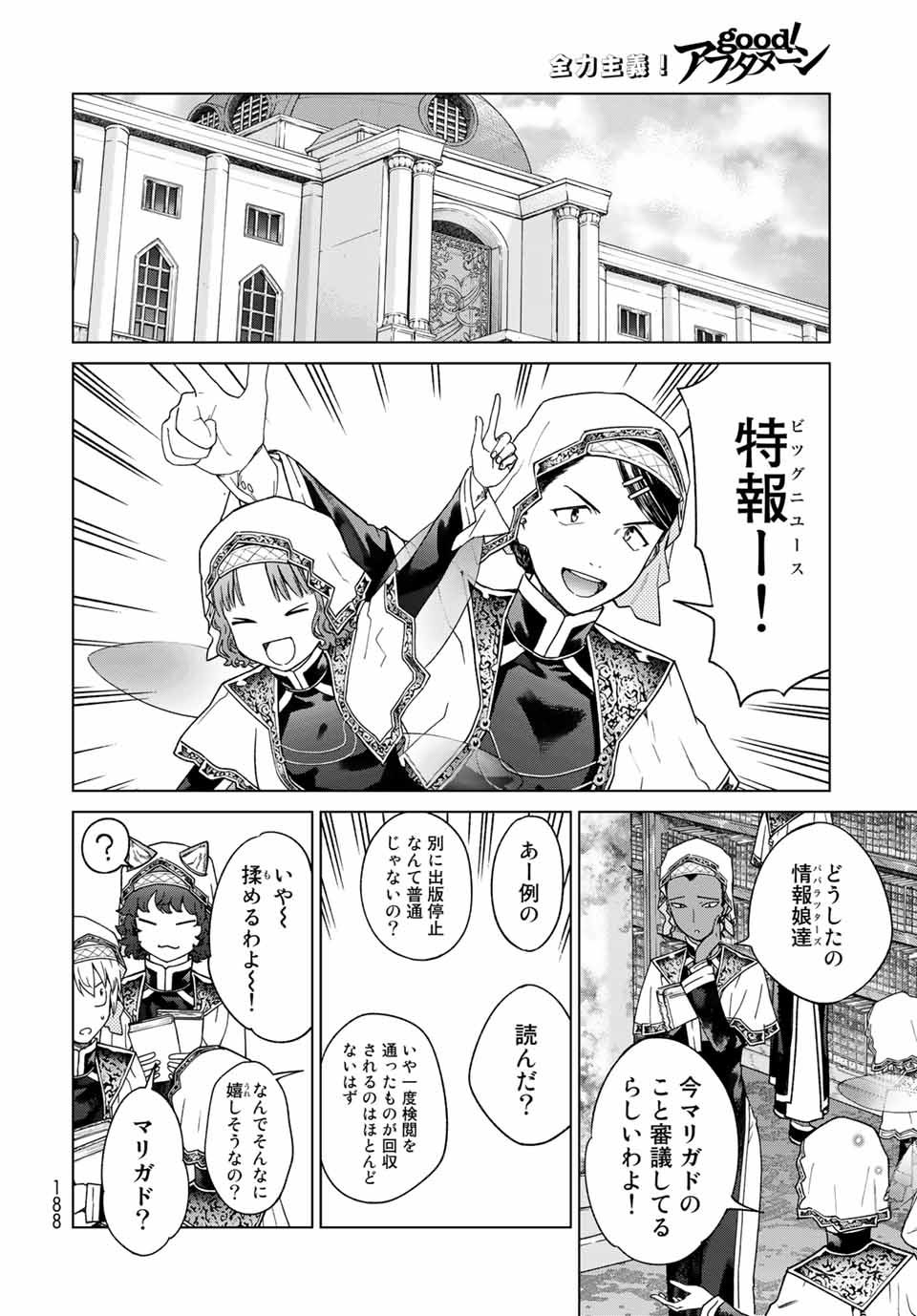 MAGUS OF THE LIBRARY - raw - Chapter 30.2 - https://jpdd.ccdd.to/JPDD/magusofthelibrary/215834/fqq3gyw3hsz.jpg