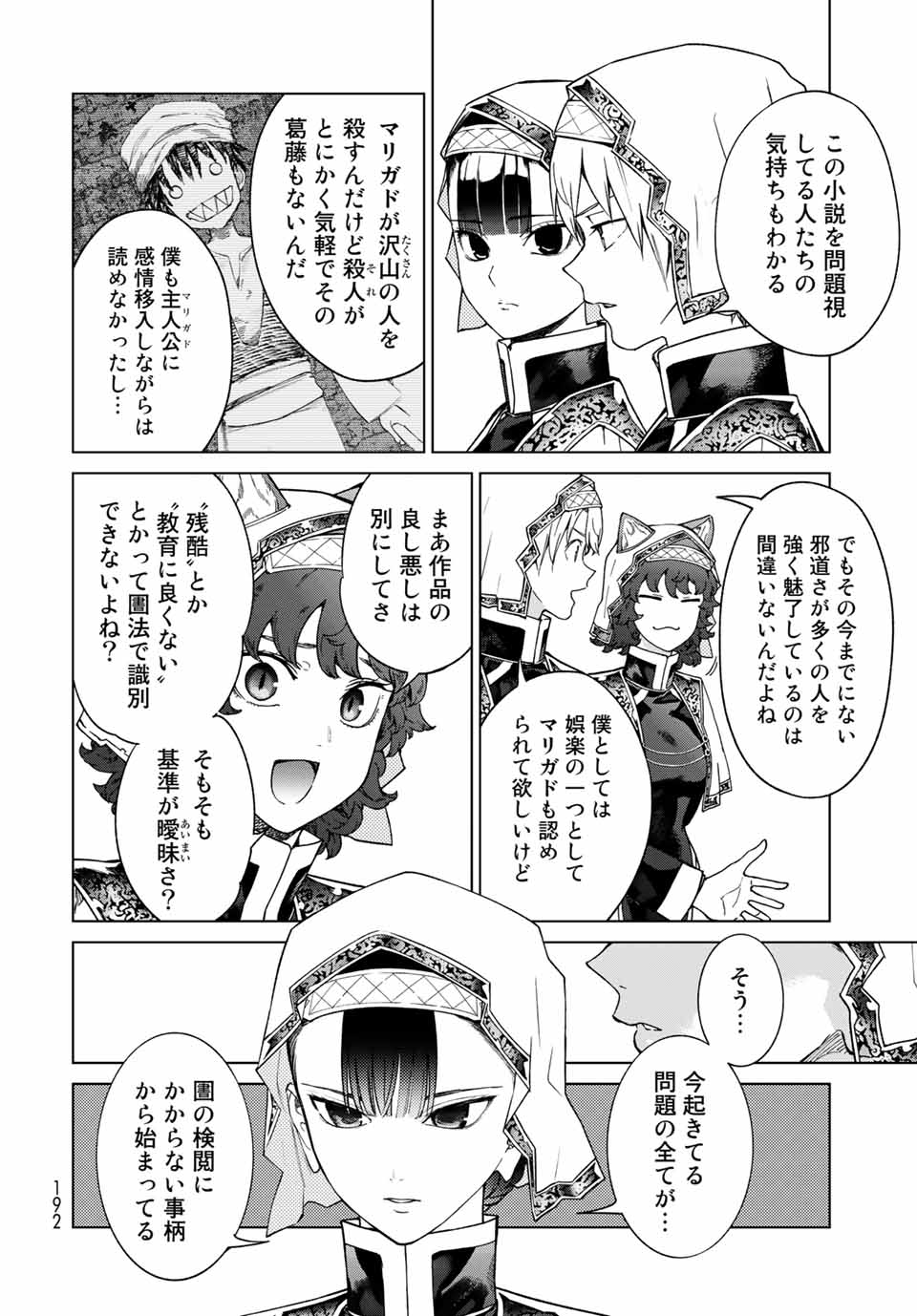 MAGUS OF THE LIBRARY - raw - Chapter 30.2 - https://jpdd.ccdd.to/JPDD/magusofthelibrary/215834/hlp0s34whcv.jpg
