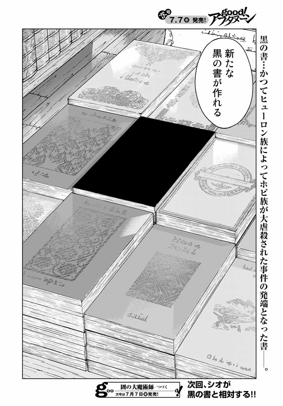 MAGUS OF THE LIBRARY - raw - Chapter 30.2 - https://jpdd.ccdd.to/JPDD/magusofthelibrary/215834/hpwuiwpmkqe.jpg