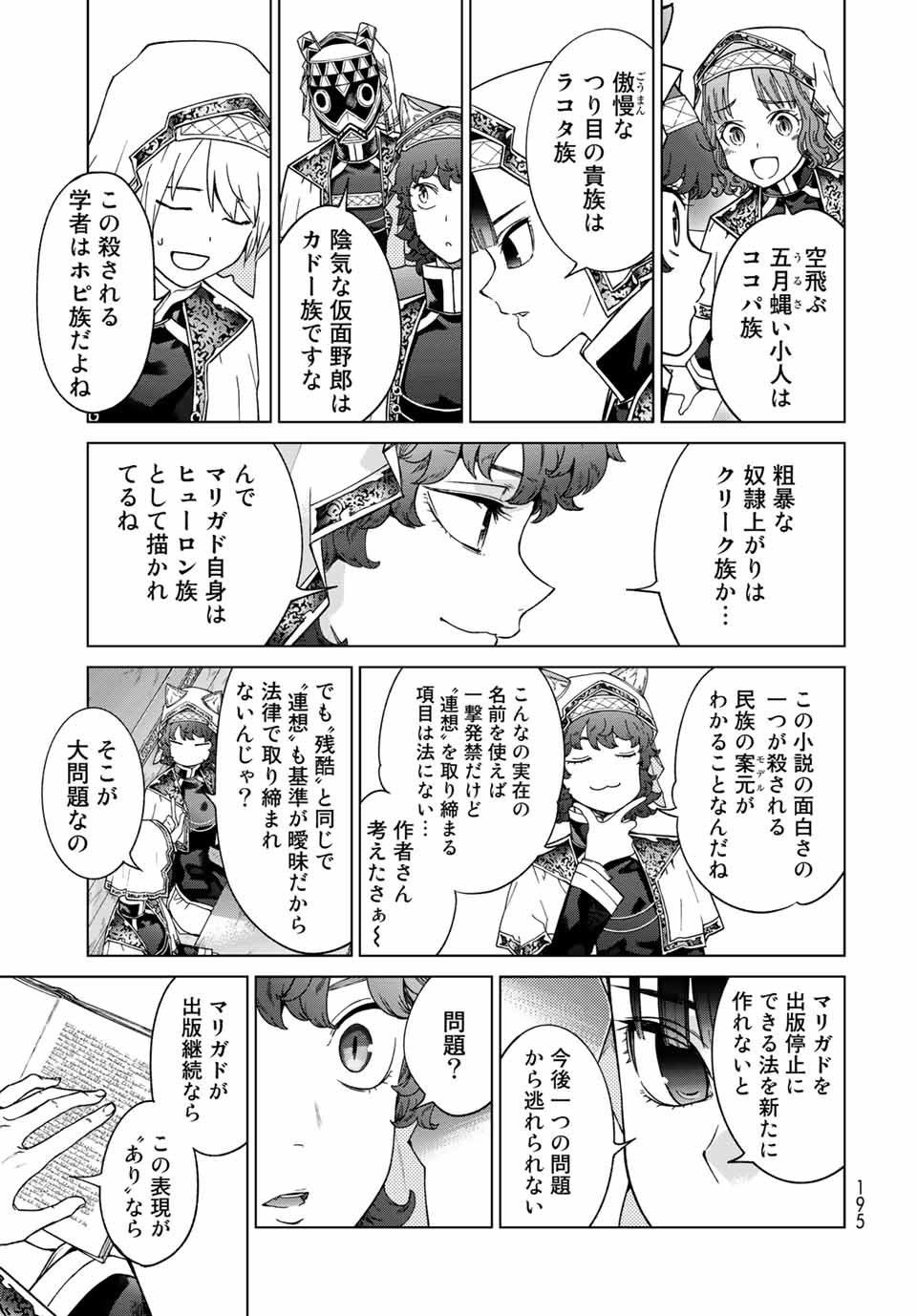 MAGUS OF THE LIBRARY - raw - Chapter 30.2 - https://jpdd.ccdd.to/JPDD/magusofthelibrary/215834/kokyd0gbss5.jpg