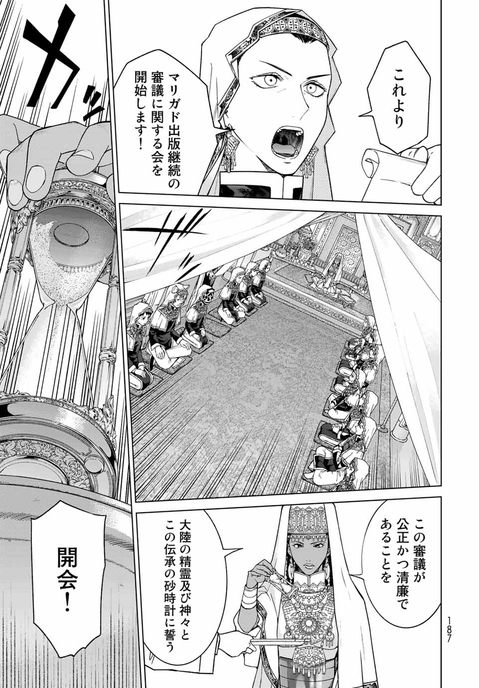 MAGUS OF THE LIBRARY - raw - Chapter 30.2 - https://jpdd.ccdd.to/JPDD/magusofthelibrary/215834/l3hzristrnu.jpg