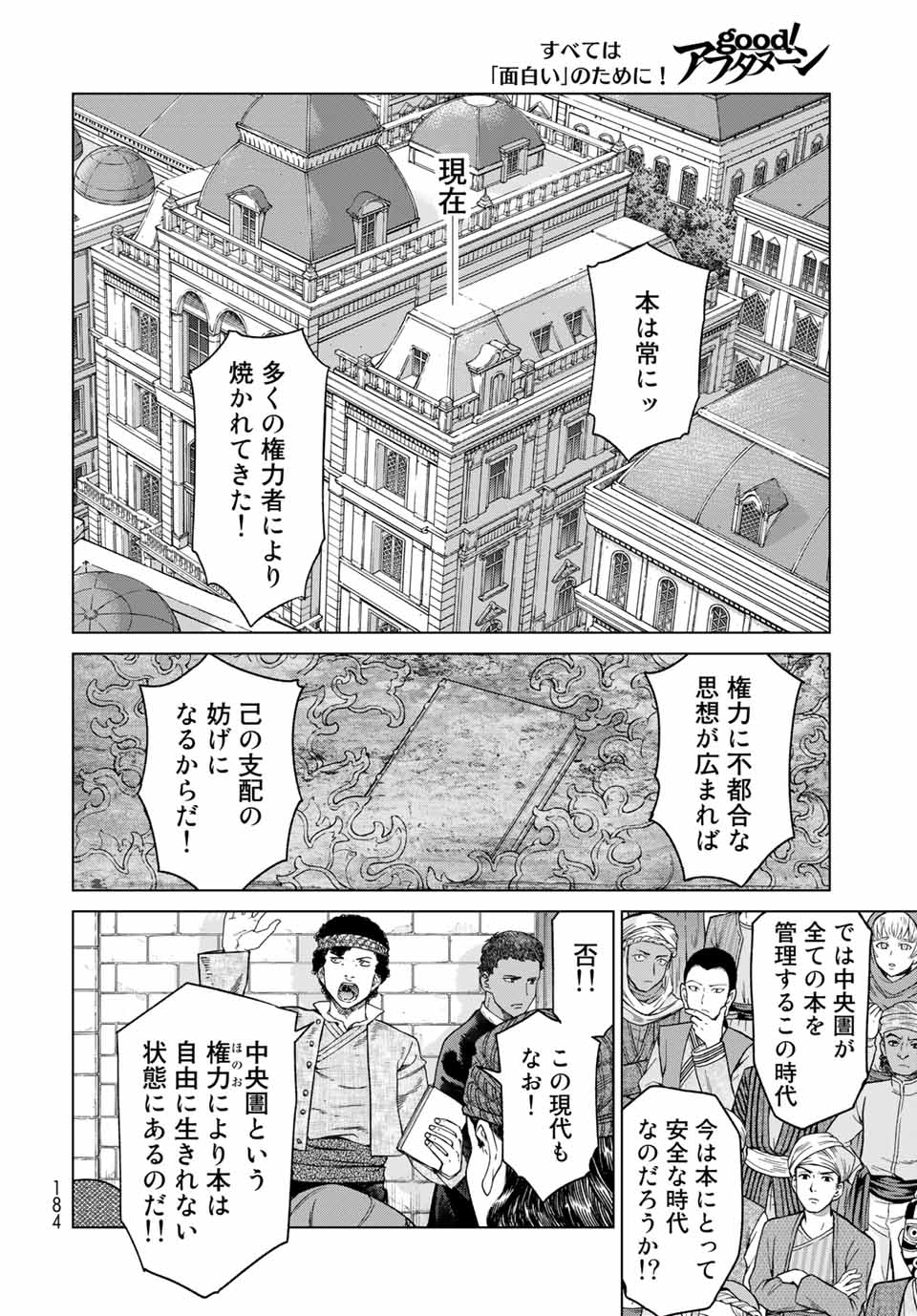 MAGUS OF THE LIBRARY - raw - Chapter 30.2 - https://jpdd.ccdd.to/JPDD/magusofthelibrary/215834/odnu22ibuyx.jpg