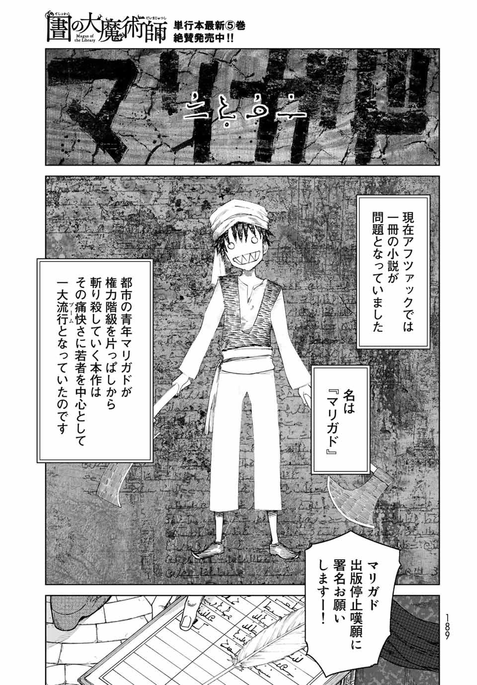 MAGUS OF THE LIBRARY - raw - Chapter 30.2 - https://jpdd.ccdd.to/JPDD/magusofthelibrary/215834/p0g3lcypc2t.jpg