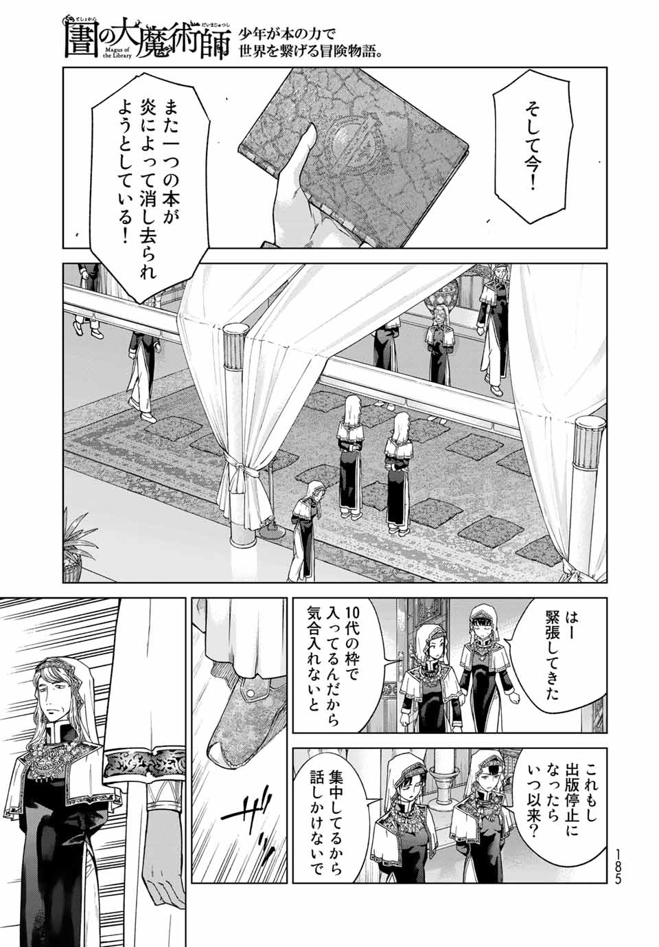 MAGUS OF THE LIBRARY - raw - Chapter 30.2 - https://jpdd.ccdd.to/JPDD/magusofthelibrary/215834/uc5okuuafdd.jpg