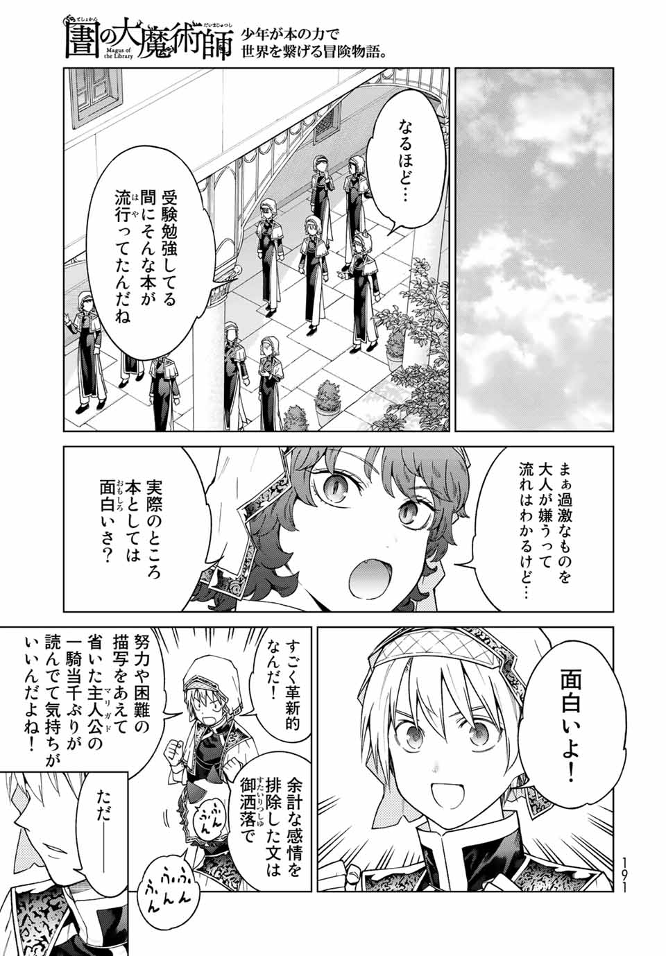 MAGUS OF THE LIBRARY - raw - Chapter 30.2 - https://jpdd.ccdd.to/JPDD/magusofthelibrary/215834/xzz3fjbmcao.jpg