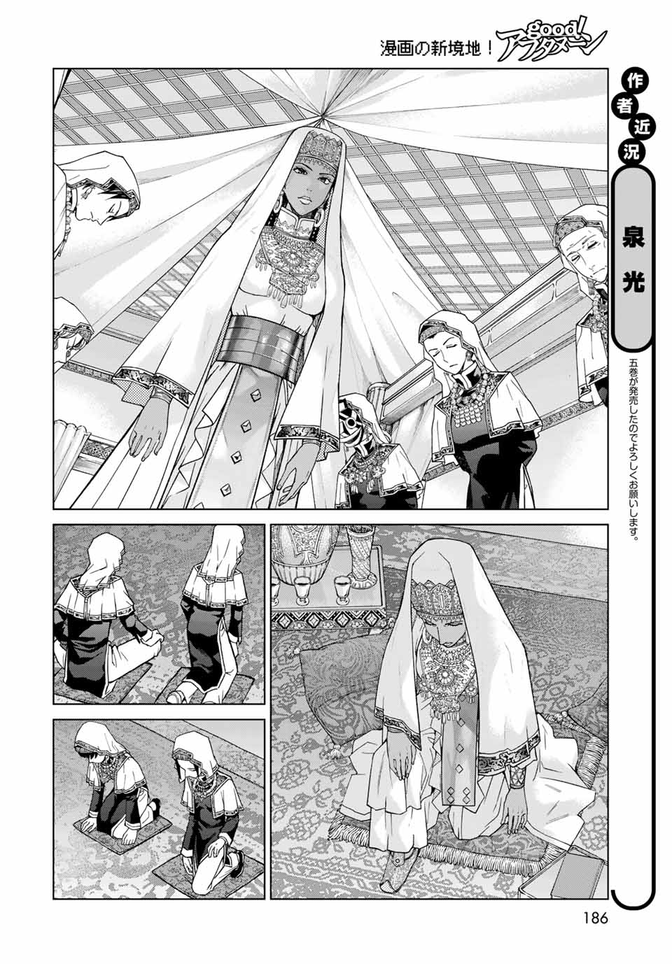 MAGUS OF THE LIBRARY - raw - Chapter 30.2 - https://jpdd.ccdd.to/JPDD/magusofthelibrary/215834/yoe14ofufvn.jpg