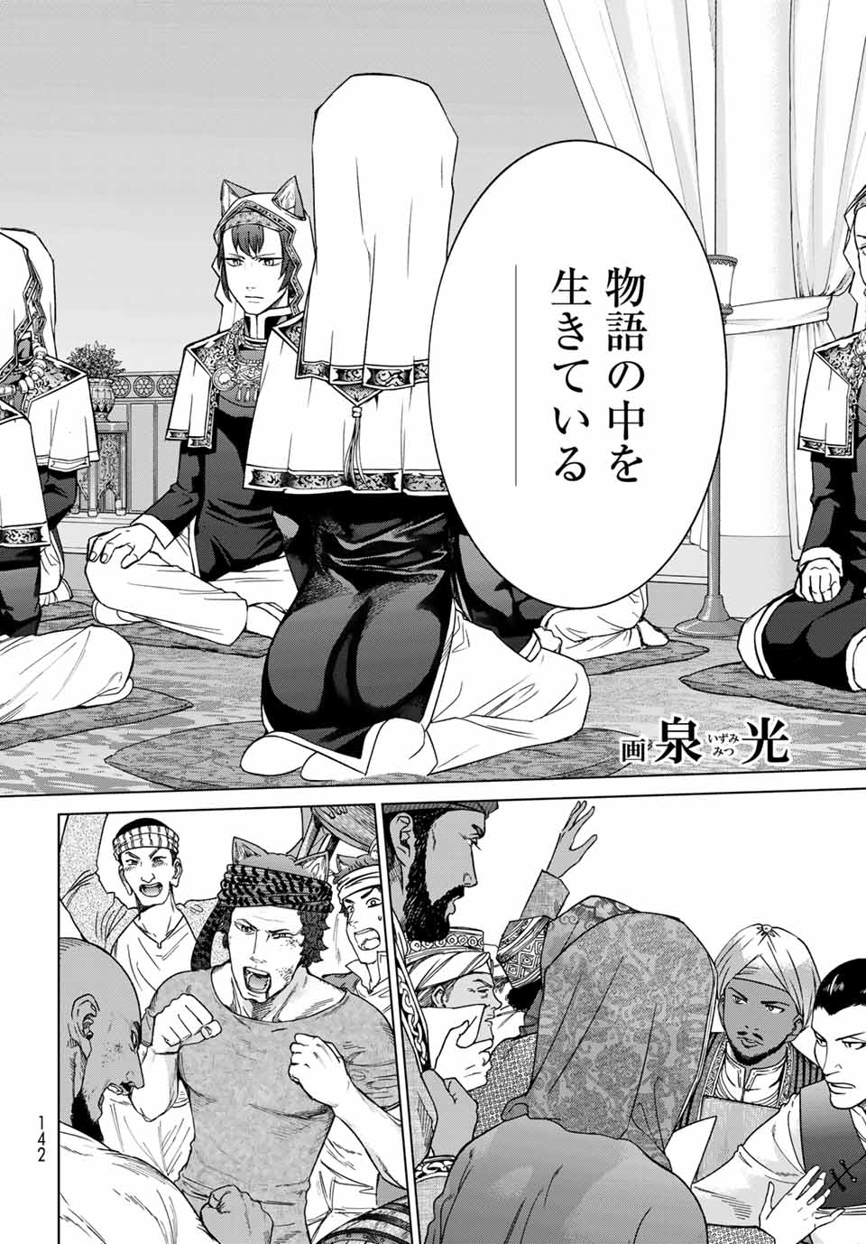 MAGUS OF THE LIBRARY - raw - Chapter 31.1 - https://jpdd.ccdd.to/JPDD/magusofthelibrary/216565/4ojonnovzl0.jpg