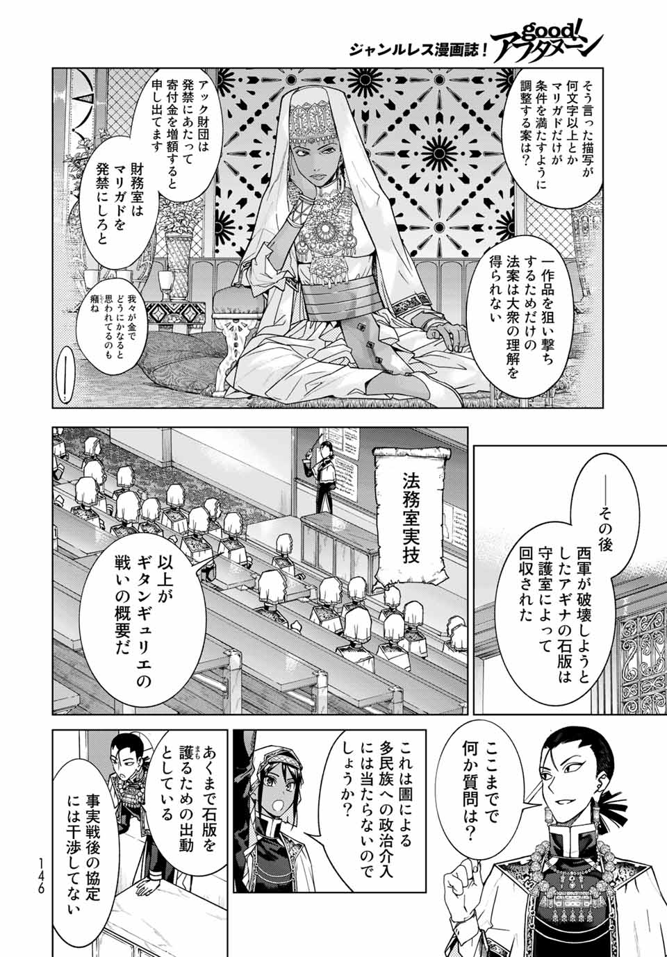 MAGUS OF THE LIBRARY - raw - Chapter 31.1 - https://jpdd.ccdd.to/JPDD/magusofthelibrary/216565/dbi3rryvqwp.jpg
