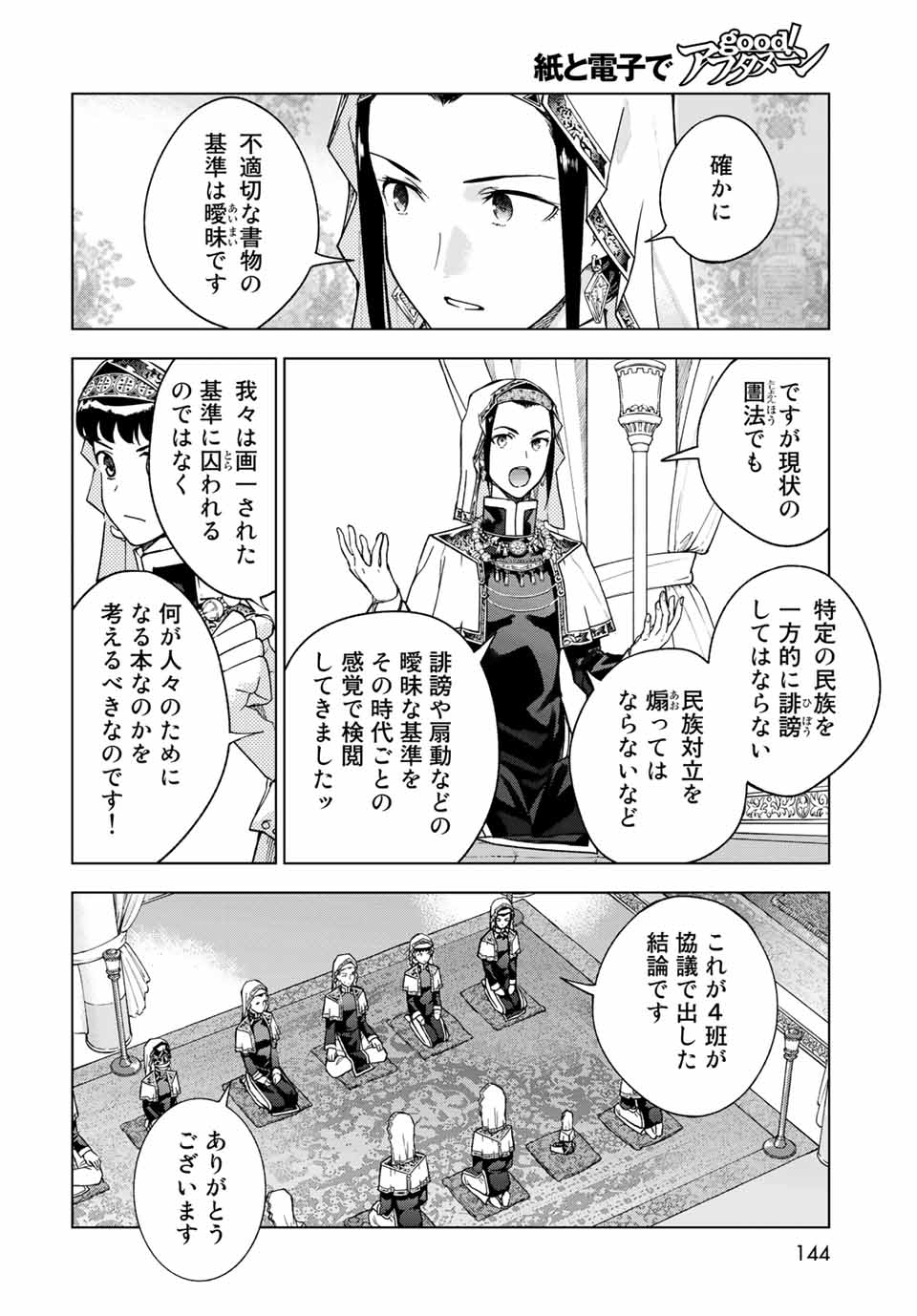 MAGUS OF THE LIBRARY - raw - Chapter 31.1 - https://jpdd.ccdd.to/JPDD/magusofthelibrary/216565/f354v3ry30j.jpg
