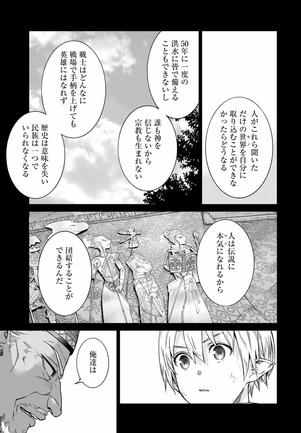 MAGUS OF THE LIBRARY - raw - Chapter 31.1 - https://jpdd.ccdd.to/JPDD/magusofthelibrary/216565/ftzoxlyzcwi.jpg