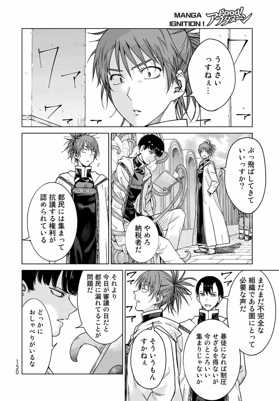 MAGUS OF THE LIBRARY - raw - Chapter 31.1 - https://jpdd.ccdd.to/JPDD/magusofthelibrary/216565/je0zzaaykck.jpg