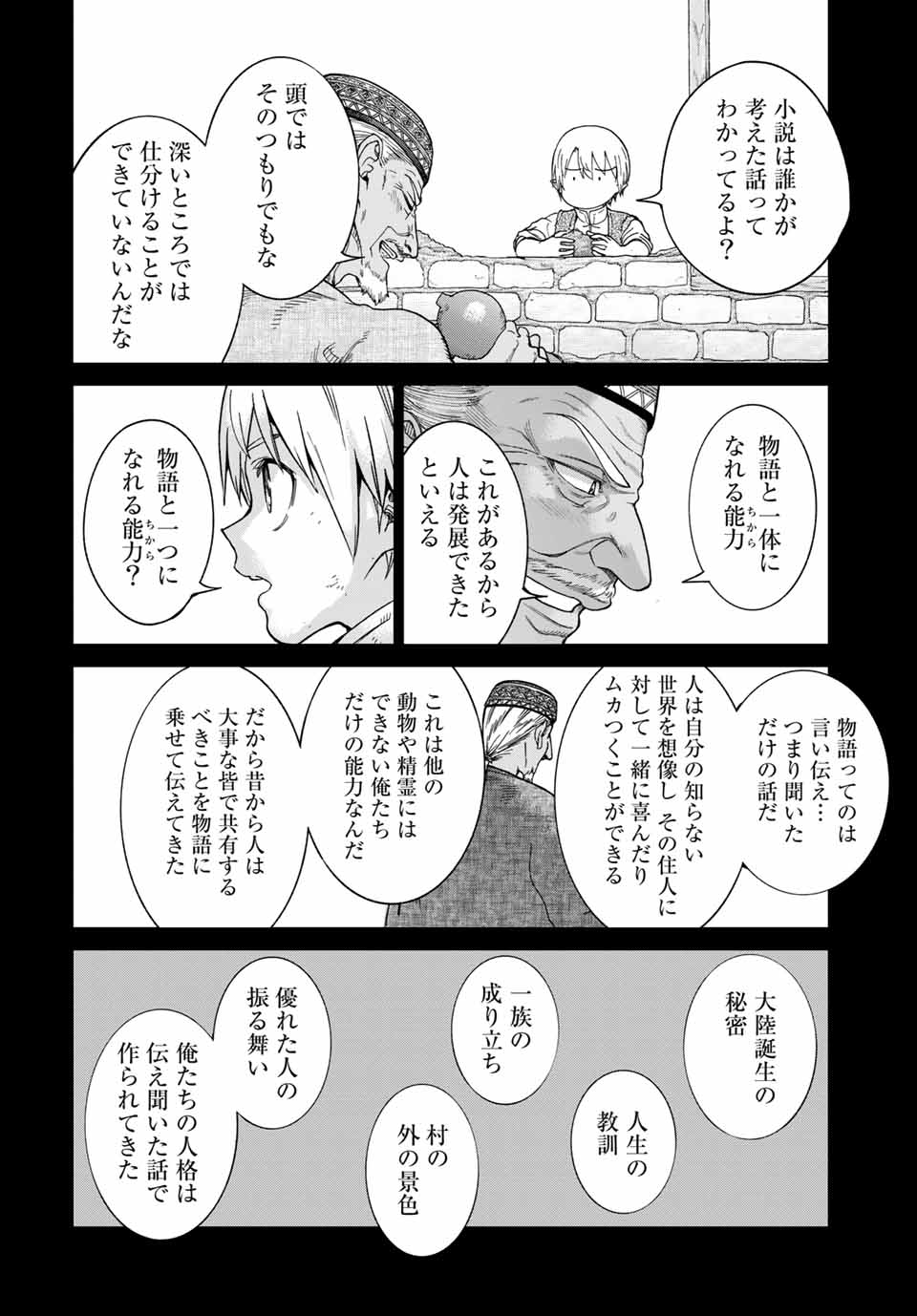 MAGUS OF THE LIBRARY - raw - Chapter 31.1 - https://jpdd.ccdd.to/JPDD/magusofthelibrary/216565/jgrlcdcruke.jpg