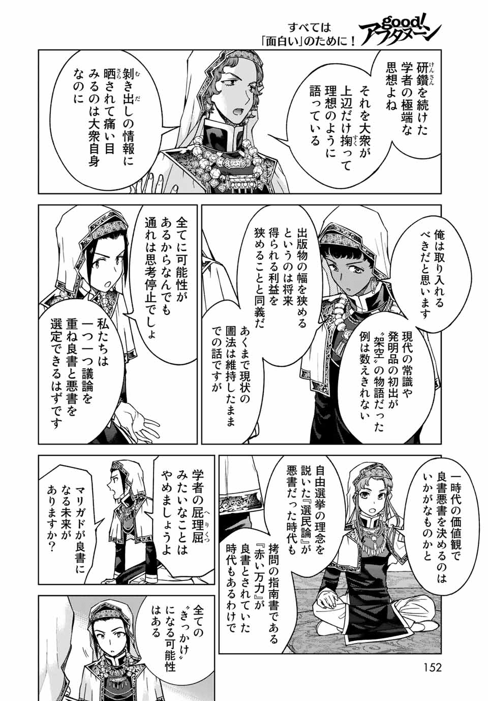 MAGUS OF THE LIBRARY - raw - Chapter 31.1 - https://jpdd.ccdd.to/JPDD/magusofthelibrary/216565/mtpbiuib4wl.jpg