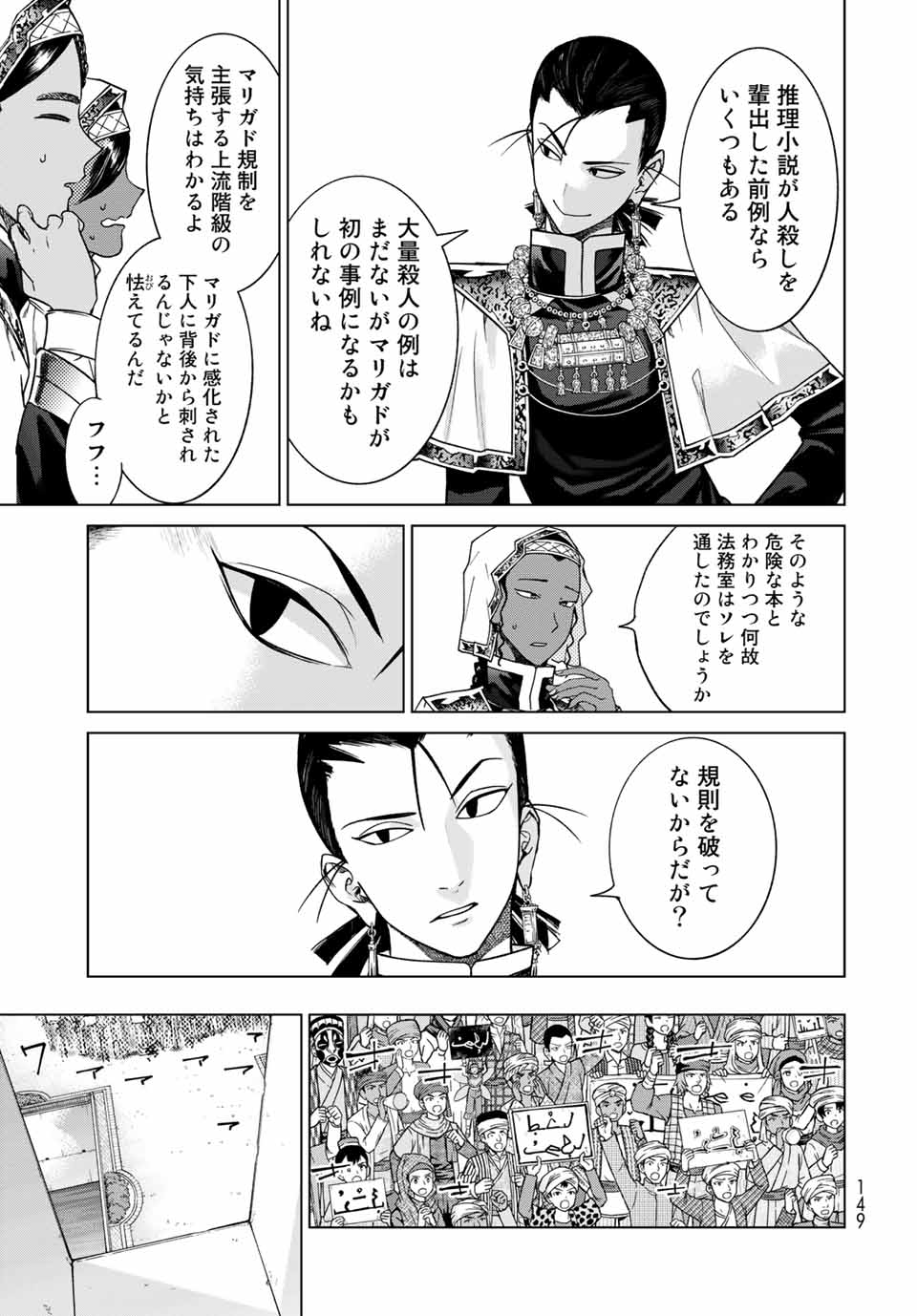 MAGUS OF THE LIBRARY - raw - Chapter 31.1 - https://jpdd.ccdd.to/JPDD/magusofthelibrary/216565/op5xgyvgnir.jpg