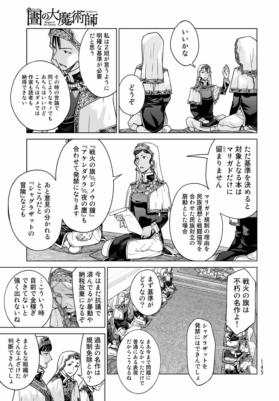 MAGUS OF THE LIBRARY - raw - Chapter 31.1 - https://jpdd.ccdd.to/JPDD/magusofthelibrary/216565/qruxjrjk4br.jpg