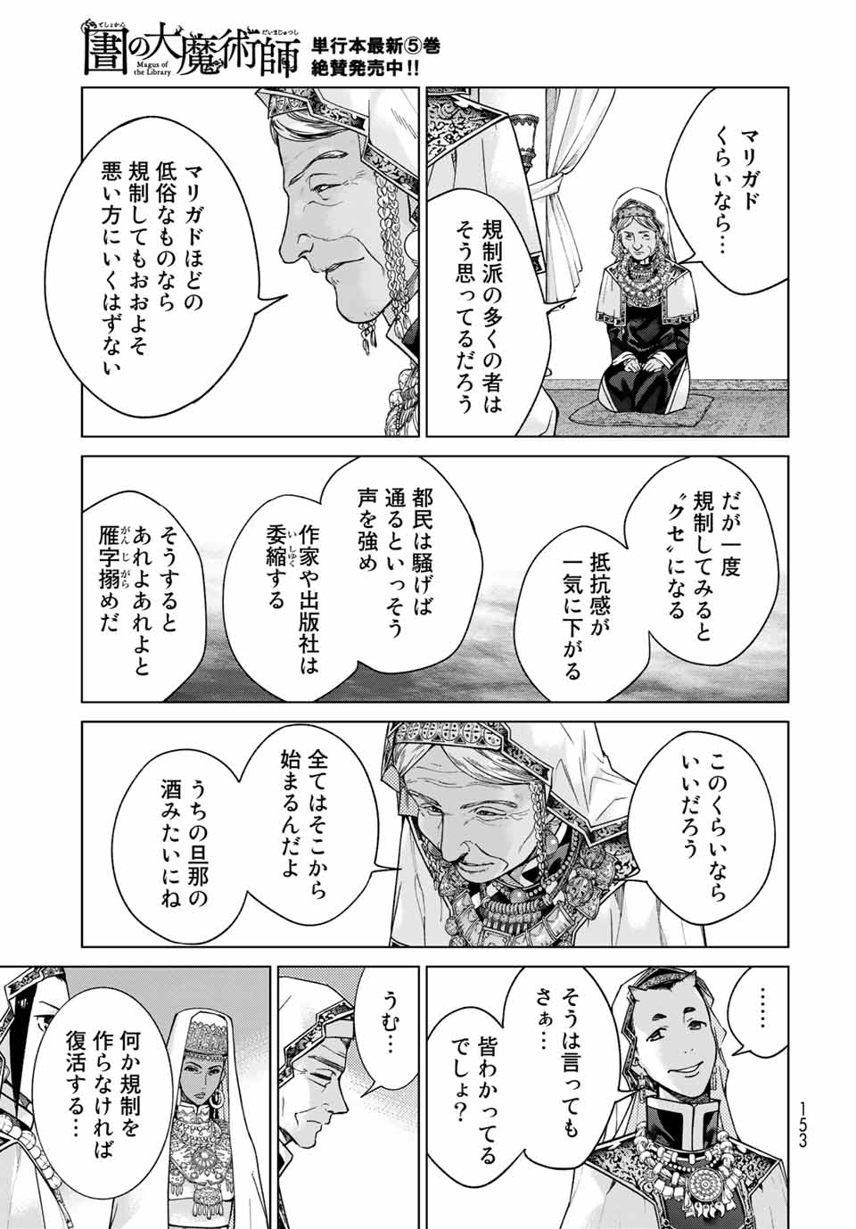MAGUS OF THE LIBRARY - raw - Chapter 31.1 - https://jpdd.ccdd.to/JPDD/magusofthelibrary/216565/r11iffwwcs3.jpg