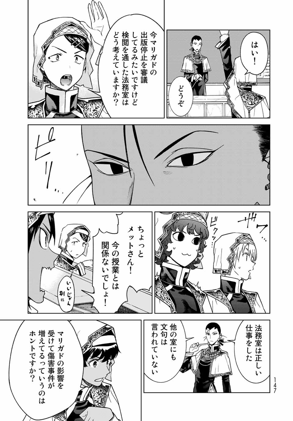 MAGUS OF THE LIBRARY - raw - Chapter 31.1 - https://jpdd.ccdd.to/JPDD/magusofthelibrary/216565/sh2rwn5nzvs.jpg