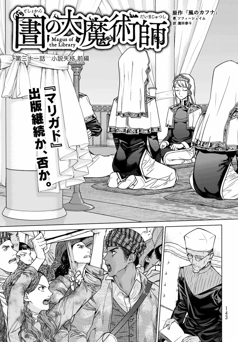 MAGUS OF THE LIBRARY - raw - Chapter 31.1 - https://jpdd.ccdd.to/JPDD/magusofthelibrary/216565/v0ktdj4y454.jpg