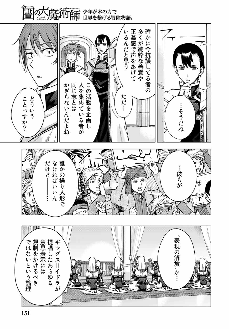 MAGUS OF THE LIBRARY - raw - Chapter 31.1 - https://jpdd.ccdd.to/JPDD/magusofthelibrary/216565/vxemj2ekmns.jpg