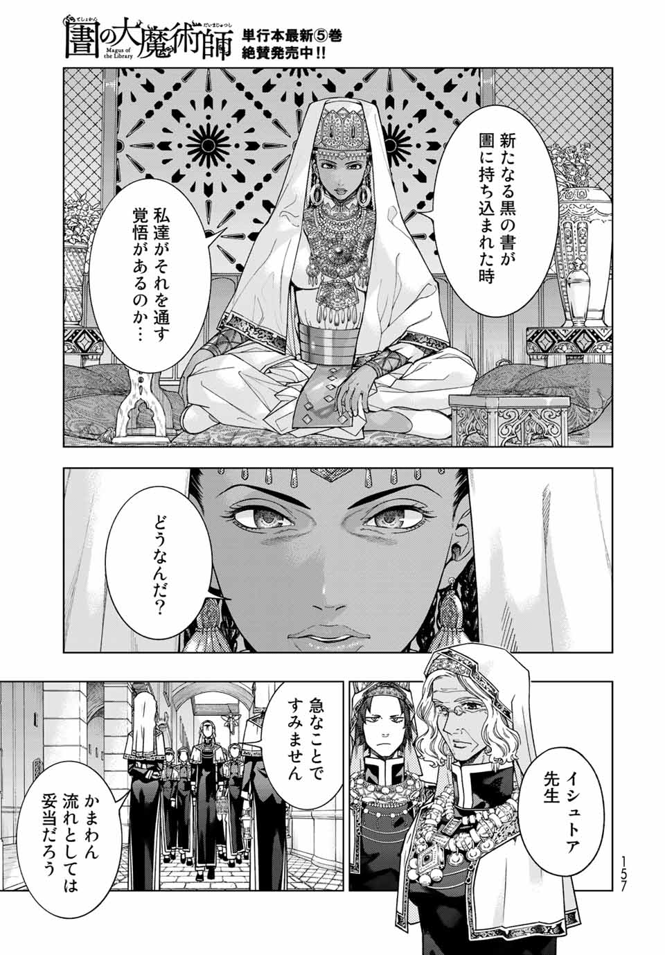 MAGUS OF THE LIBRARY - raw - Chapter 31.2 - https://jpdd.ccdd.to/JPDD/magusofthelibrary/217199/aqbqn4n0t5l.jpg