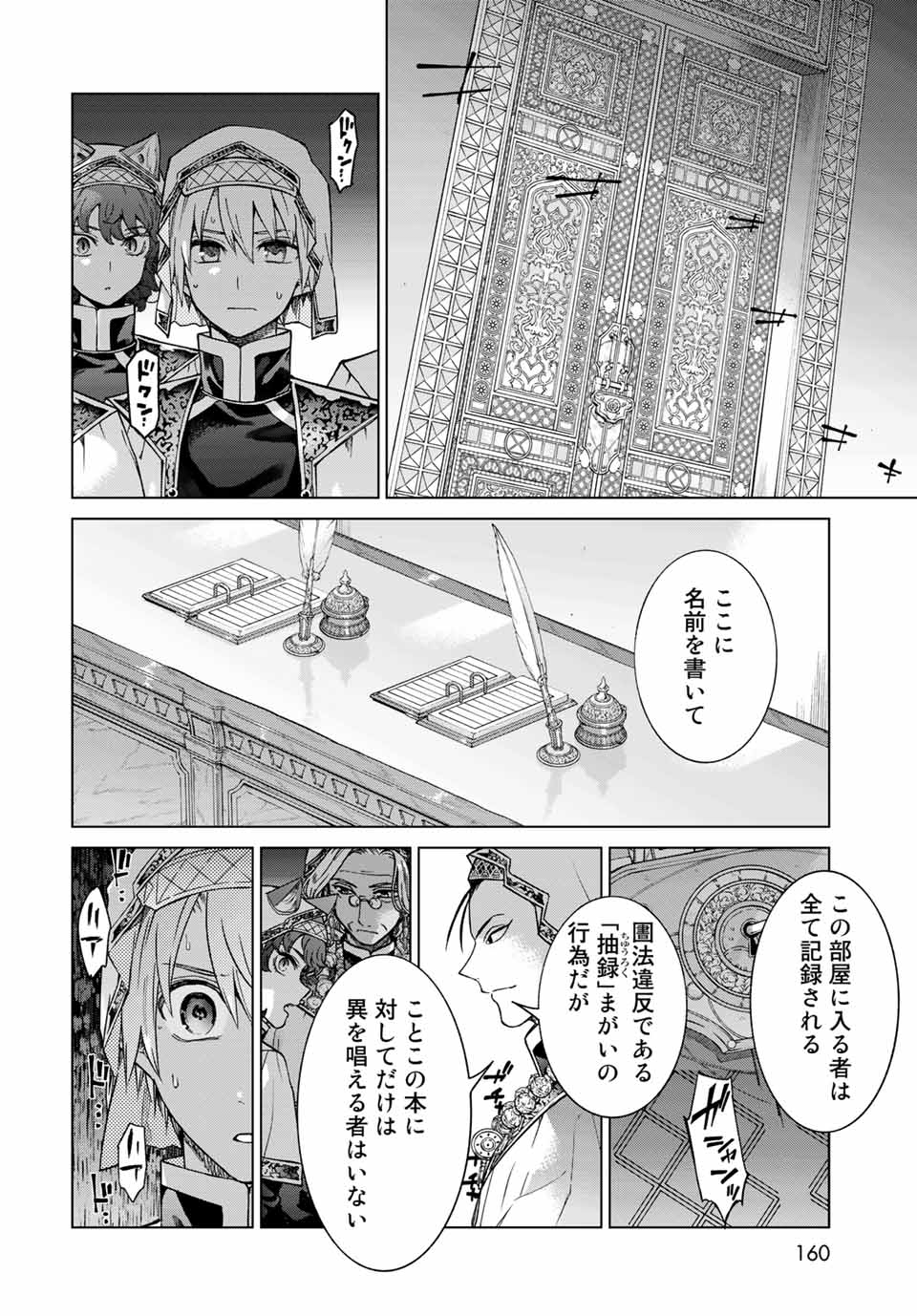 MAGUS OF THE LIBRARY - raw - Chapter 31.2 - https://jpdd.ccdd.to/JPDD/magusofthelibrary/217199/c3mvrvysfo5.jpg