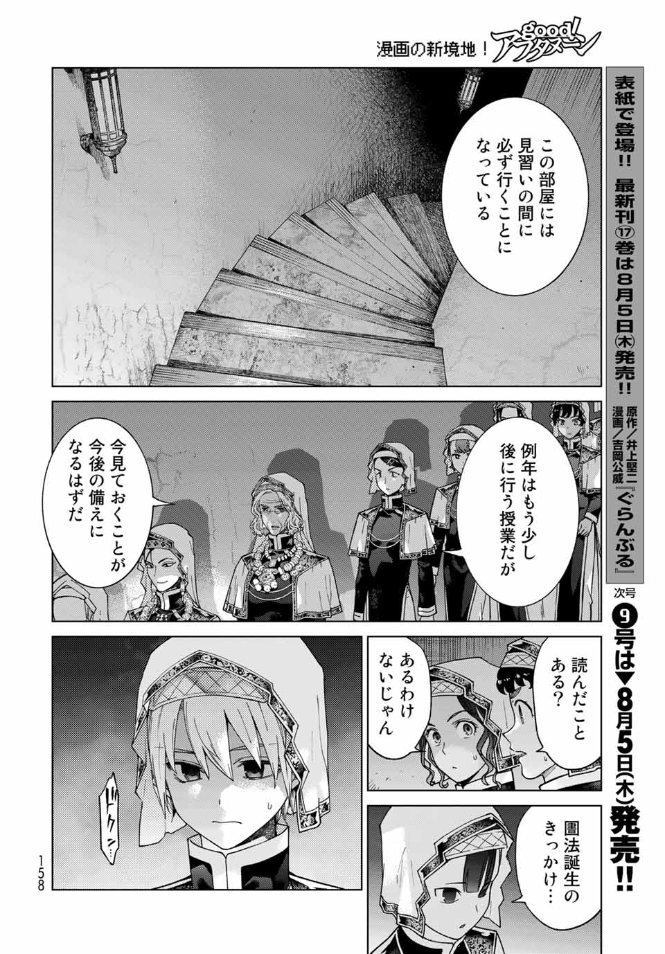 MAGUS OF THE LIBRARY - raw - Chapter 31.2 - https://jpdd.ccdd.to/JPDD/magusofthelibrary/217199/chrcu1r1xfd.jpg