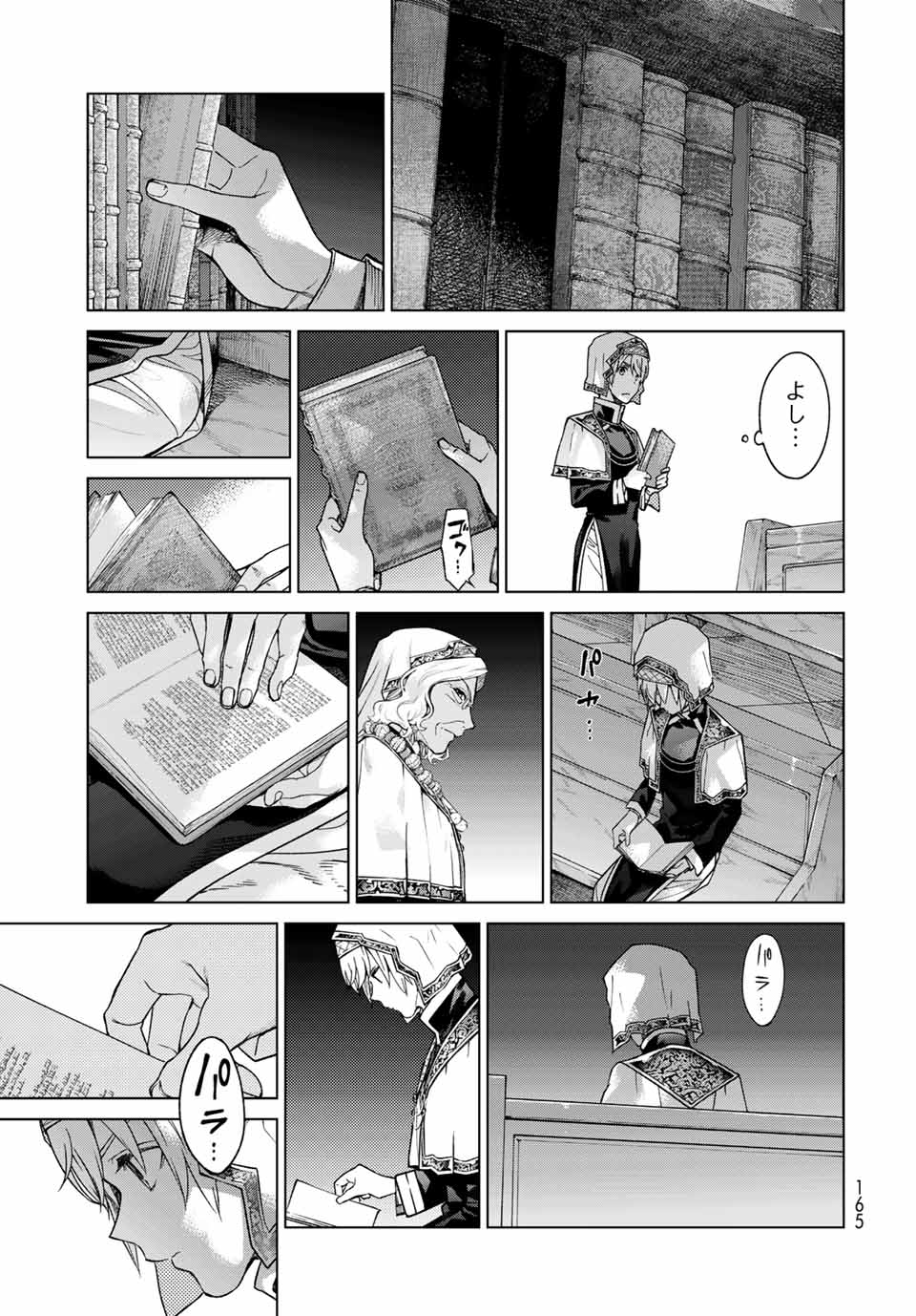 MAGUS OF THE LIBRARY - raw - Chapter 31.2 - https://jpdd.ccdd.to/JPDD/magusofthelibrary/217199/czhmoriayf3.jpg