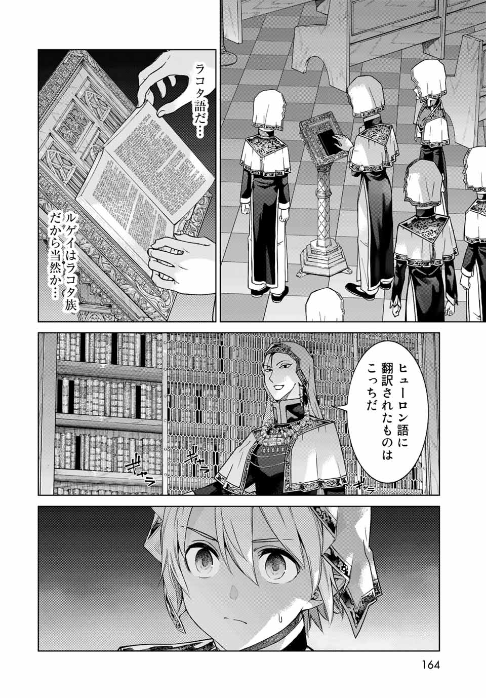 MAGUS OF THE LIBRARY - raw - Chapter 31.2 - https://jpdd.ccdd.to/JPDD/magusofthelibrary/217199/dg3lcif1bly.jpg