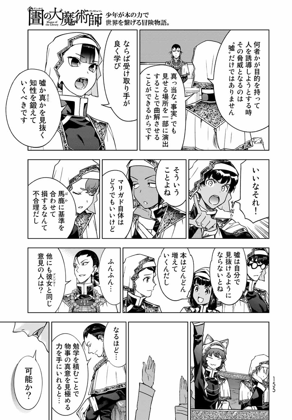 MAGUS OF THE LIBRARY - raw - Chapter 31.2 - https://jpdd.ccdd.to/JPDD/magusofthelibrary/217199/hjfjk5pkkx0.jpg