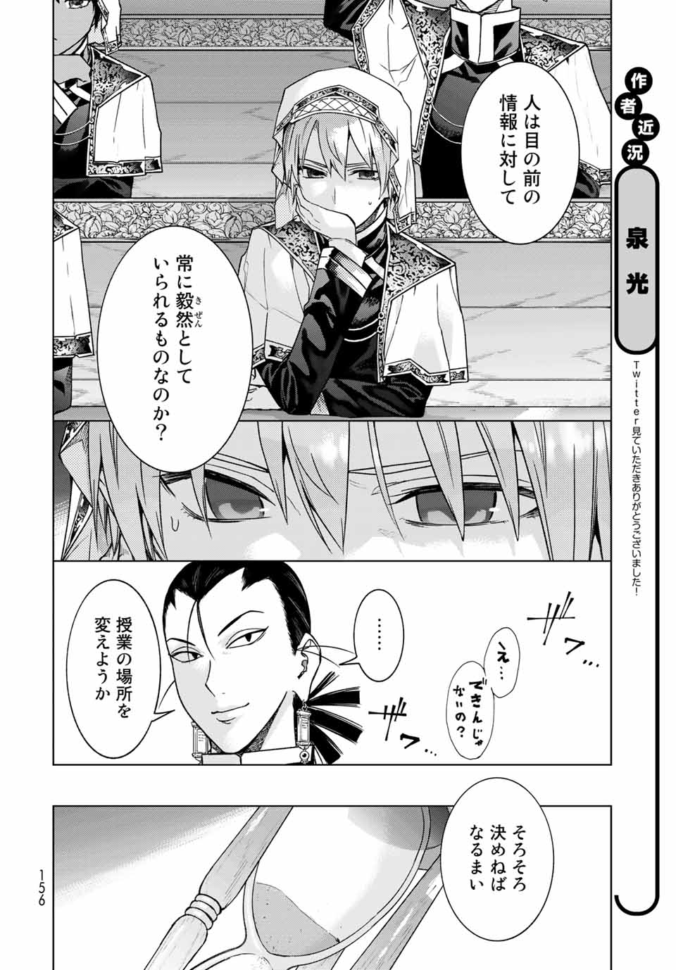 MAGUS OF THE LIBRARY - raw - Chapter 31.2 - https://jpdd.ccdd.to/JPDD/magusofthelibrary/217199/izzh2wrup0o.jpg