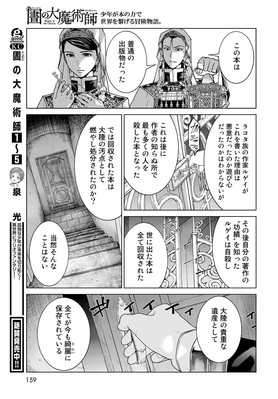 MAGUS OF THE LIBRARY - raw - Chapter 31.2 - https://jpdd.ccdd.to/JPDD/magusofthelibrary/217199/mxgrnyilp5b.jpg