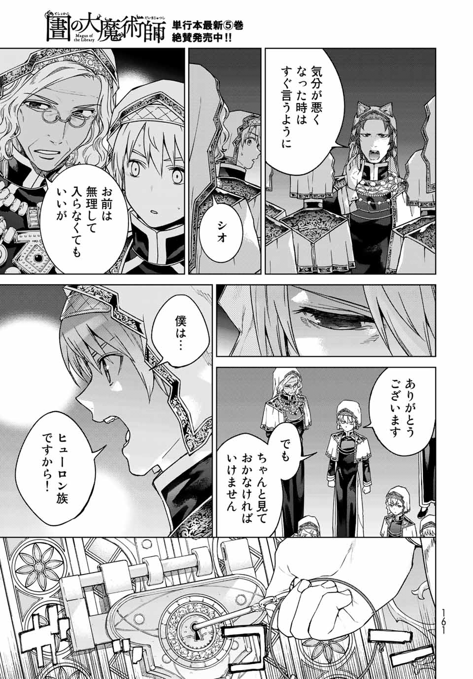 MAGUS OF THE LIBRARY - raw - Chapter 31.2 - https://jpdd.ccdd.to/JPDD/magusofthelibrary/217199/o3dnv3coc5r.jpg