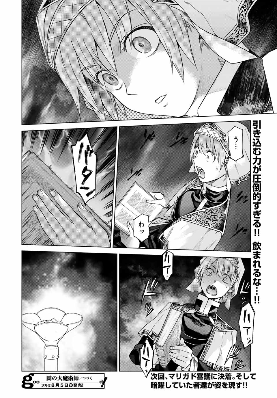 MAGUS OF THE LIBRARY - raw - Chapter 31.2 - https://jpdd.ccdd.to/JPDD/magusofthelibrary/217199/pyahlhvi21g.jpg