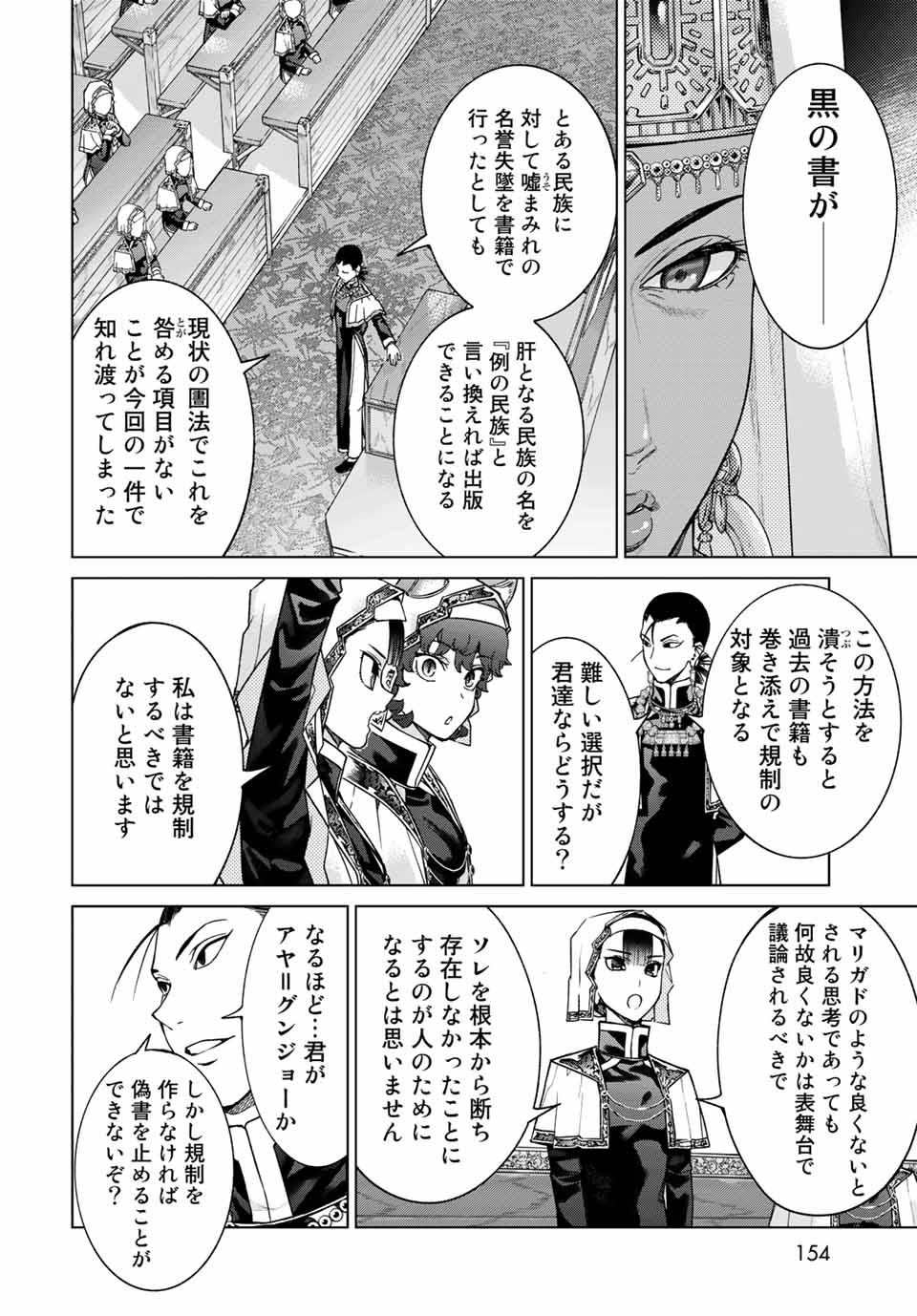 MAGUS OF THE LIBRARY - raw - Chapter 31.2 - https://jpdd.ccdd.to/JPDD/magusofthelibrary/217199/shl1f44ka3m.jpg