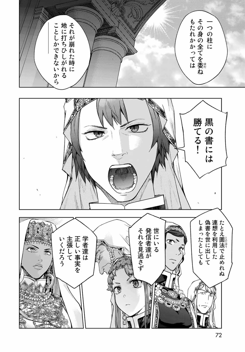 MAGUS OF THE LIBRARY - raw - Chapter 31.3 - https://jpdd.ccdd.to/JPDD/magusofthelibrary/217986/123iksuvo3k.jpg