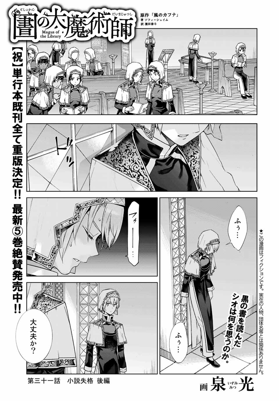 MAGUS OF THE LIBRARY - raw - Chapter 31.3 - https://jpdd.ccdd.to/JPDD/magusofthelibrary/217986/25qin315q3a.jpg