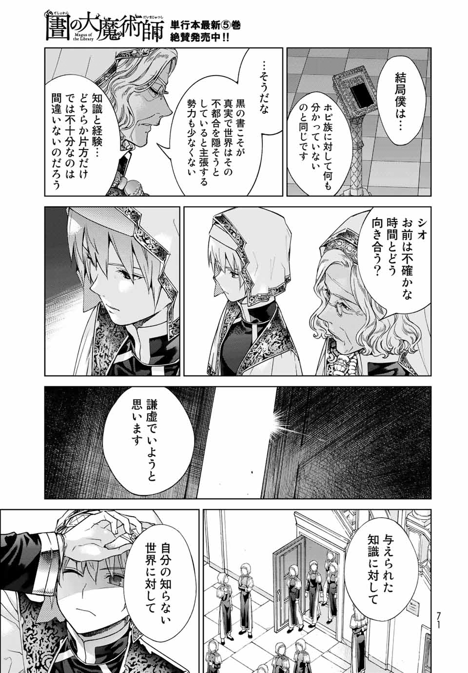 MAGUS OF THE LIBRARY - raw - Chapter 31.3 - https://jpdd.ccdd.to/JPDD/magusofthelibrary/217986/f0ky0h5h4e0.jpg
