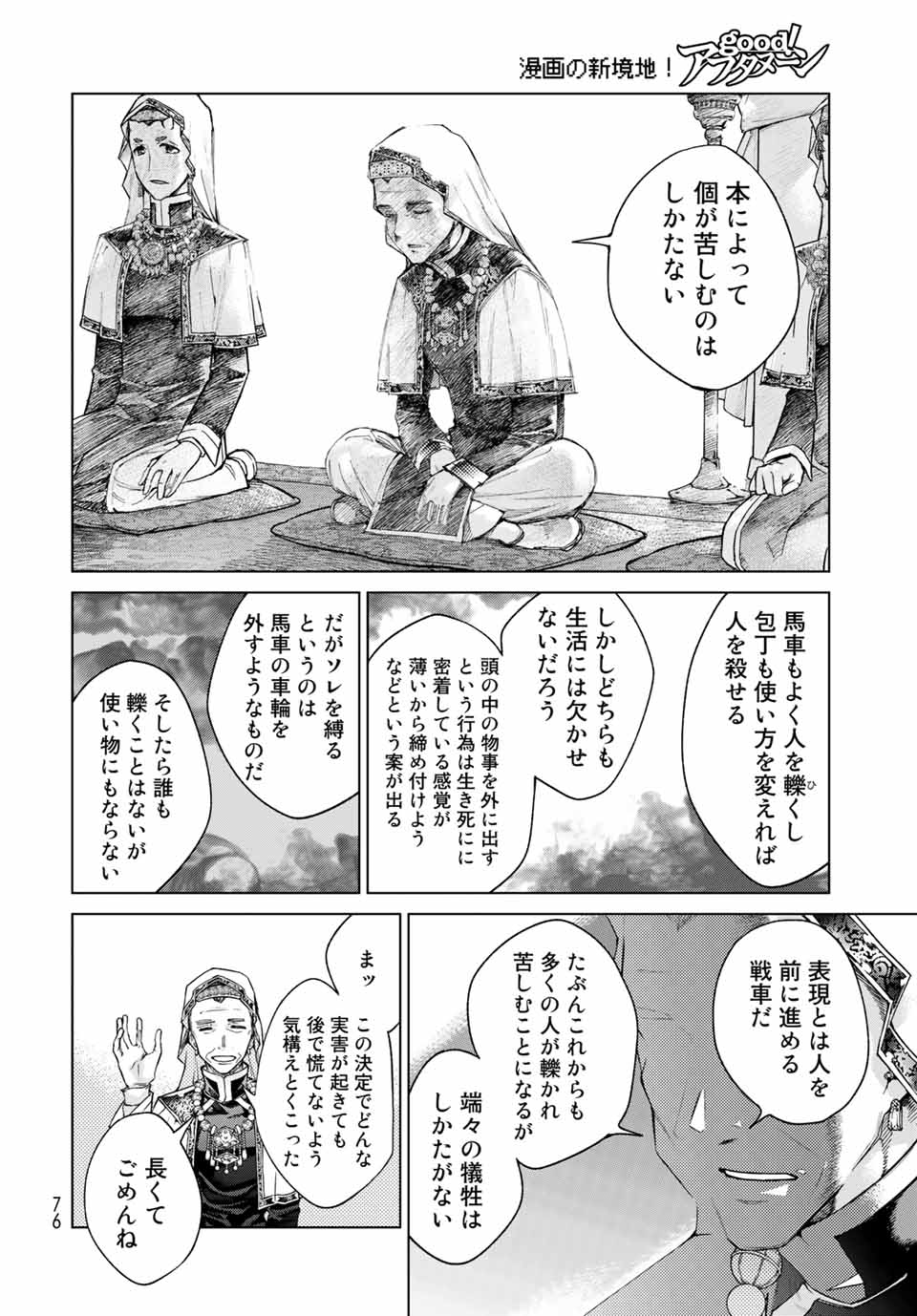 MAGUS OF THE LIBRARY - raw - Chapter 31.3 - https://jpdd.ccdd.to/JPDD/magusofthelibrary/217986/k3joeumob52.jpg