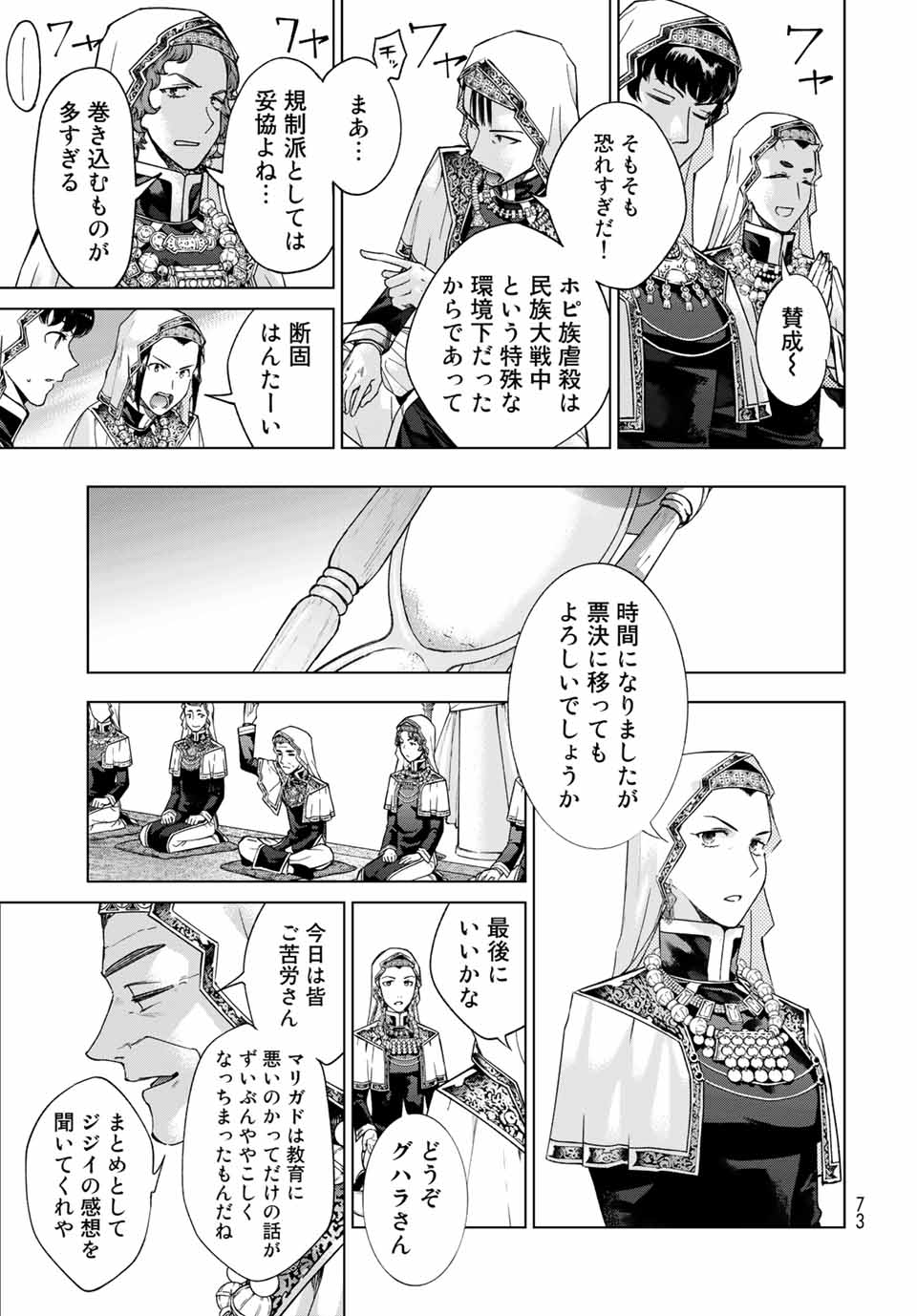MAGUS OF THE LIBRARY - raw - Chapter 31.3 - https://jpdd.ccdd.to/JPDD/magusofthelibrary/217986/siogdjposha.jpg