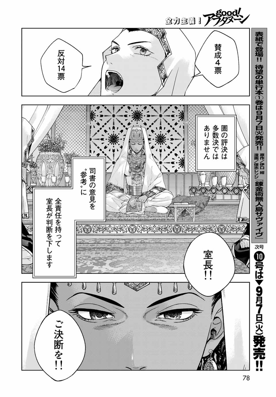 MAGUS OF THE LIBRARY - raw - Chapter 31.3 - https://jpdd.ccdd.to/JPDD/magusofthelibrary/217986/tioby0qm2u0.jpg