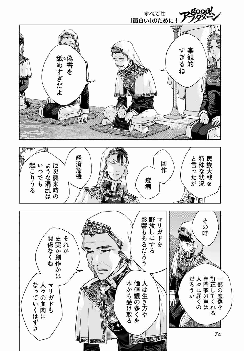 MAGUS OF THE LIBRARY - raw - Chapter 31.3 - https://jpdd.ccdd.to/JPDD/magusofthelibrary/217986/v0a2nb3amyf.jpg