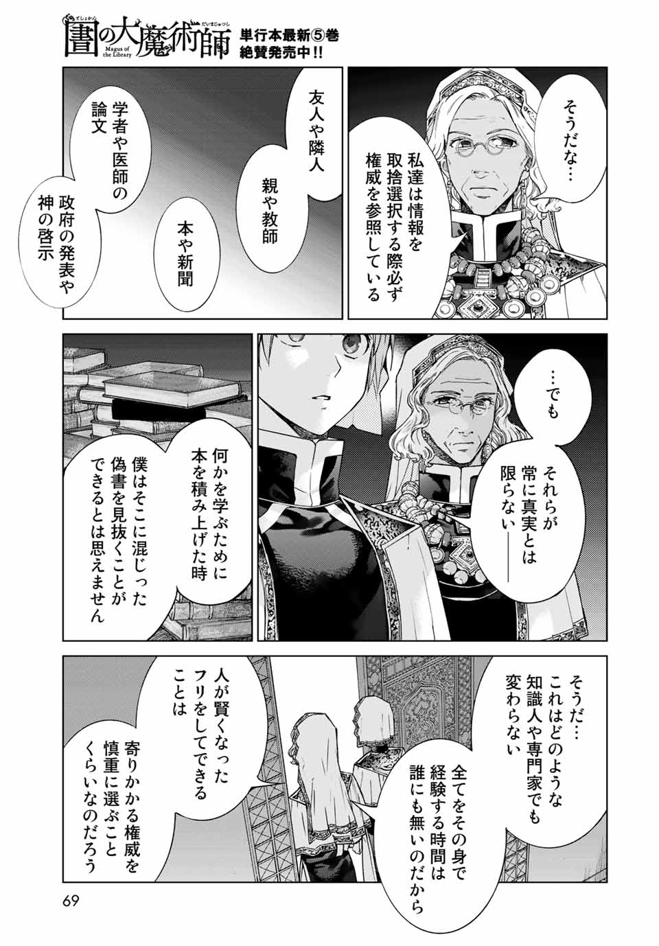 MAGUS OF THE LIBRARY - raw - Chapter 31.3 - https://jpdd.ccdd.to/JPDD/magusofthelibrary/217986/yc0cg0uu1lj.jpg