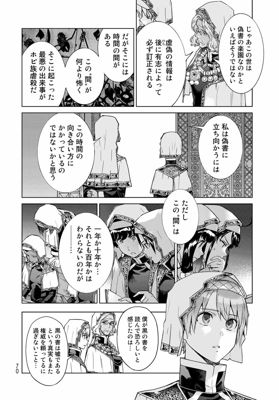 MAGUS OF THE LIBRARY - raw - Chapter 31.3 - https://jpdd.ccdd.to/JPDD/magusofthelibrary/217986/yj5zzakkhbf.jpg