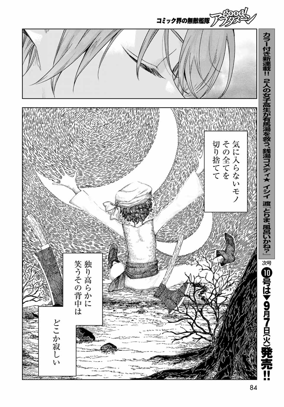 MAGUS OF THE LIBRARY - raw - Chapter 31.4 - https://jpdd.ccdd.to/JPDD/magusofthelibrary/218527/biu5rxffryi.jpg