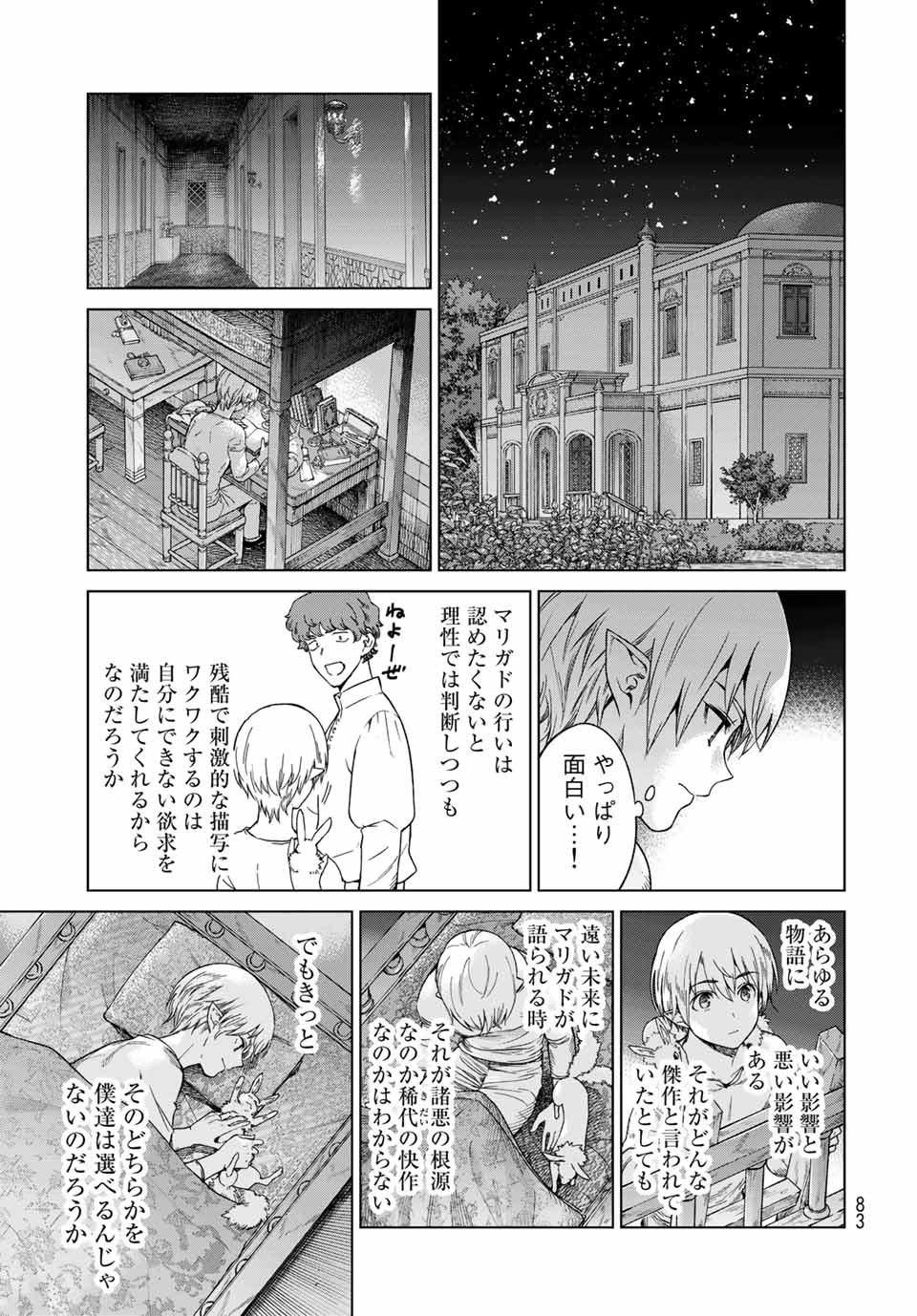 MAGUS OF THE LIBRARY - raw - Chapter 31.4 - https://jpdd.ccdd.to/JPDD/magusofthelibrary/218527/gjajqu5hu5n.jpg
