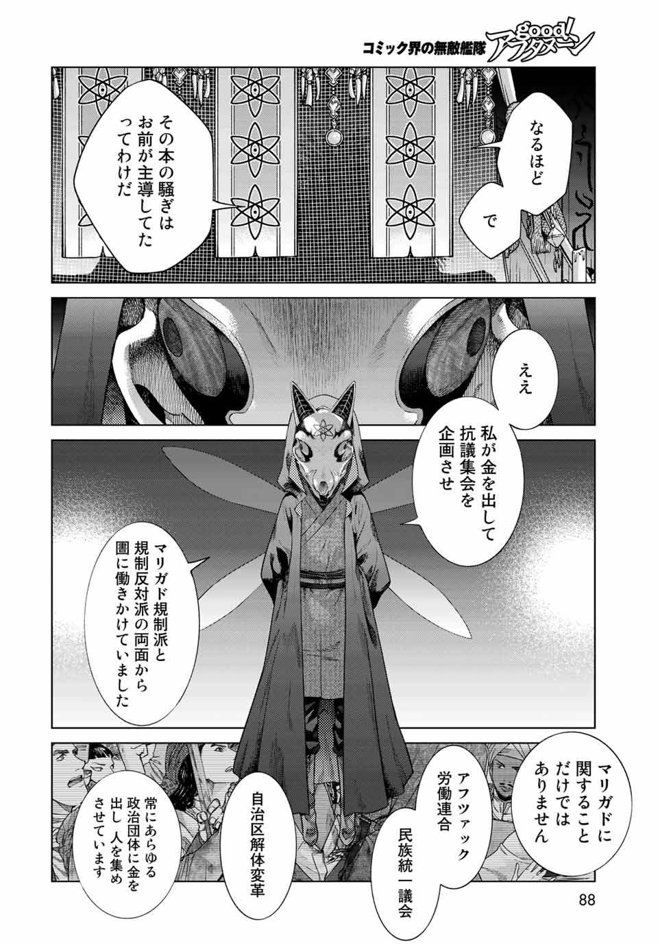 MAGUS OF THE LIBRARY - raw - Chapter 31.4 - https://jpdd.ccdd.to/JPDD/magusofthelibrary/218527/kxria2qwi3q.jpg